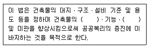 주택관리사보 2차 2014년 1회 65번 문제 그림