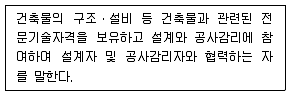 주택관리사보 2차 2014년 1회 66번 문제 그림