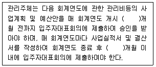 주택관리사보 2차 2014년 1회 69번 문제 그림