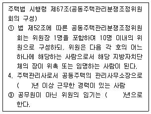 주택관리사보 2차 2014년 1회 70번 문제 그림