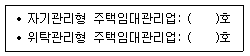 주택관리사보 2차 2014년 1회 71번 문제 그림