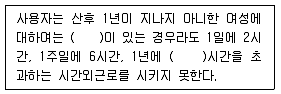 주택관리사보 2차 2014년 1회 73번 문제 그림