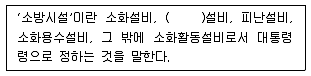 주택관리사보 2차 2014년 1회 77번 문제 그림