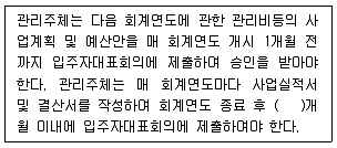 주택관리사보 2차 2015년 1회 51번 문제 그림