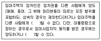 주택관리사보 2차 2015년 1회 54번 문제 그림