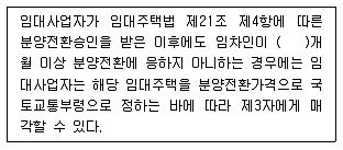 주택관리사보 2차 2015년 1회 55번 문제 그림