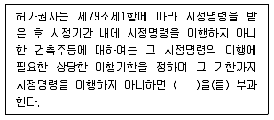 주택관리사보 2차 2015년 1회 58번 문제 그림