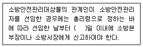 주택관리사보 2차 2015년 1회 61번 문제 그림