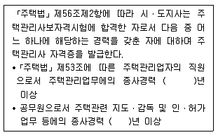 주택관리사보 2차 2015년 1회 65번 문제 그림