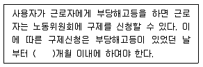 주택관리사보 2차 2015년 1회 66번 문제 그림