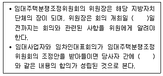 주택관리사보 2차 2015년 1회 67번 문제 그림