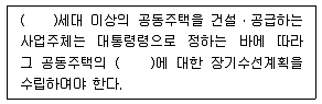 주택관리사보 2차 2015년 1회 68번 문제 그림