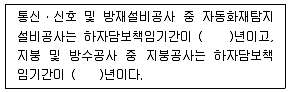 주택관리사보 2차 2015년 1회 69번 문제 그림