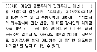 주택관리사보 2차 2015년 1회 70번 문제 그림