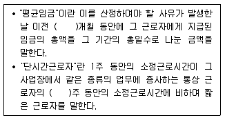 주택관리사보 2차 2015년 1회 71번 문제 그림