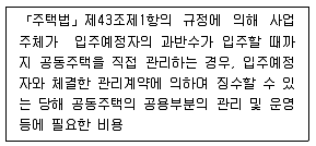 주택관리사보 2차 2015년 1회 72번 문제 그림