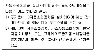 주택관리사보 2차 2015년 1회 73번 문제 그림