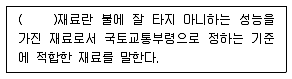 주택관리사보 2차 2015년 1회 77번 문제 그림