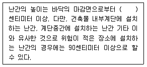 주택관리사보 2차 2015년 1회 78번 문제 그림