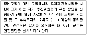 주택관리사보 2차 2016년 1회 23번 문제 그림