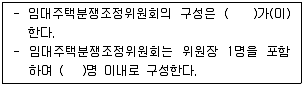 주택관리사보 2차 2016년 1회 33번 문제 그림