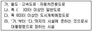 주택관리사보 2차 2016년 1회 49번 문제 그림