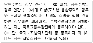 주택관리사보 2차 2016년 1회 51번 문제 그림