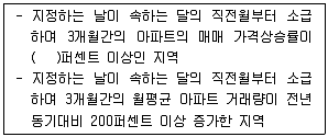 주택관리사보 2차 2016년 1회 52번 문제 그림