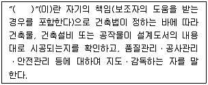주택관리사보 2차 2016년 1회 57번 문제 그림