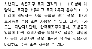 주택관리사보 2차 2016년 1회 58번 문제 그림