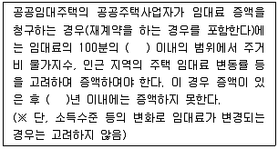 주택관리사보 2차 2016년 1회 59번 문제 그림