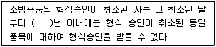 주택관리사보 2차 2016년 1회 61번 문제 그림