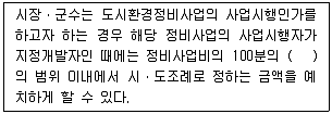 주택관리사보 2차 2016년 1회 63번 문제 그림