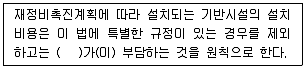 주택관리사보 2차 2016년 1회 64번 문제 그림