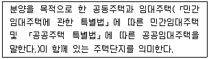 주택관리사보 2차 2016년 1회 67번 문제 그림