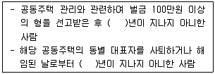 주택관리사보 2차 2016년 1회 72번 문제 그림