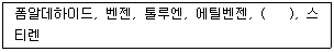 주택관리사보 2차 2016년 1회 76번 문제 그림