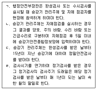 주택관리사보 2차 2017년 1회 21번 문제 그림
