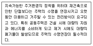 주택관리사보 2차 2017년 1회 25번 문제 그림
