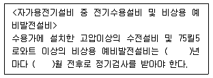 주택관리사보 2차 2017년 1회 41번 문제 그림