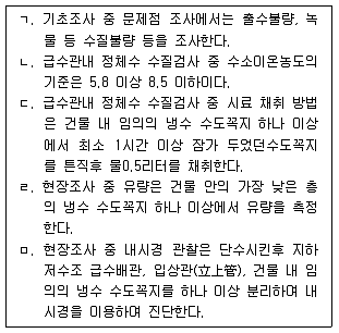 주택관리사보 2차 2017년 1회 48번 문제 그림