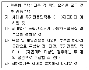 주택관리사보 2차 2017년 1회 51번 문제 그림