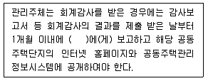 주택관리사보 2차 2017년 1회 52번 문제 그림