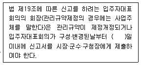 주택관리사보 2차 2017년 1회 54번 문제 그림