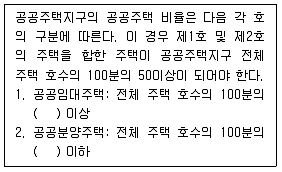 주택관리사보 2차 2017년 1회 55번 문제 그림