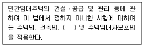 주택관리사보 2차 2017년 1회 56번 문제 그림