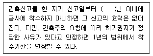 주택관리사보 2차 2017년 1회 57번 문제 그림