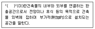 주택관리사보 2차 2017년 1회 58번 문제 그림