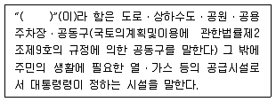주택관리사보 2차 2017년 1회 59번 문제 그림
