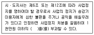 주택관리사보 2차 2017년 1회 60번 문제 그림